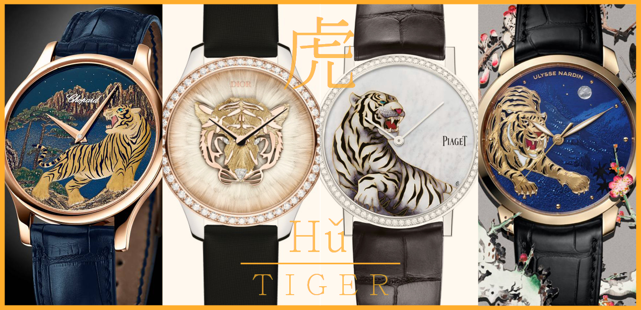 YEAR OF TIGER WATCH mag cover - 2022虎年特别版腕表