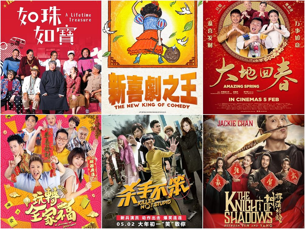 2019 chinese new year movie - 盘点11部 2019新年贺岁电影