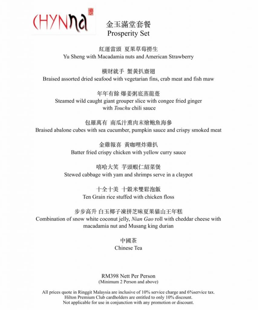 Propesrity Set Hilton CNY 2019 853x1024 - HILTON Chynna “盛大丰盈”农历新年套餐