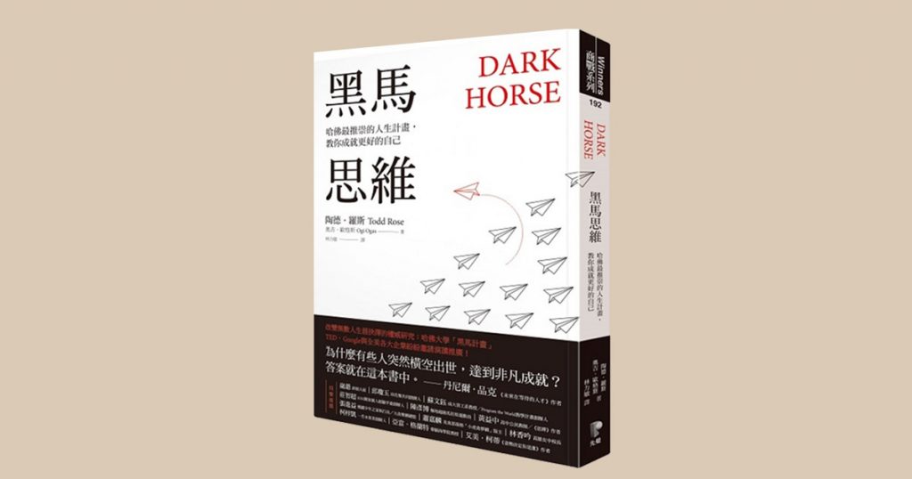 ks book review dark horse todd rose cover 1024x538 - Souls